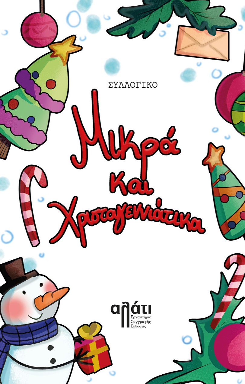 ekdoseisalati